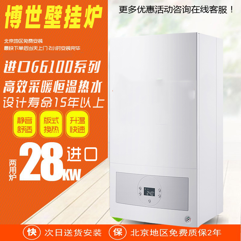 金盏有多少家专卖店m6米乐博世壁挂炉