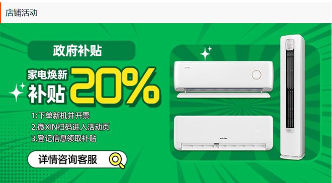 ——科龙睡眠空调小耳朵QS挂机米乐m6网站家电以旧换新推荐(图2)