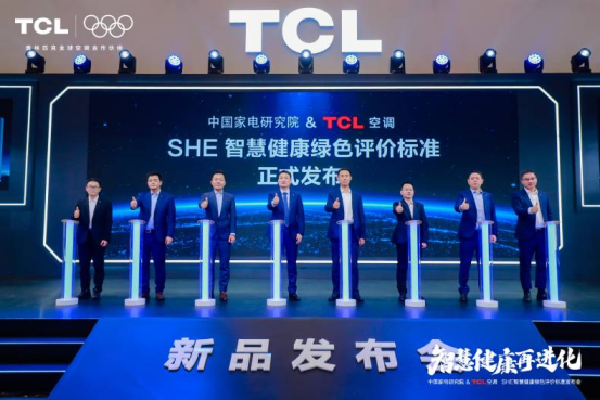 色评价标准发布空调智慧健康绿