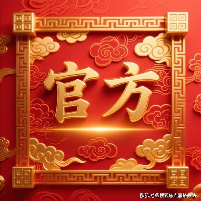 房价-户型-楼盘详情-周边环境-户型-价格-地址-楼盘详情电话-交房时间2025年·信达信安里网站-售楼处首页信达信安里-售楼处电话-开盘时间-(图7)