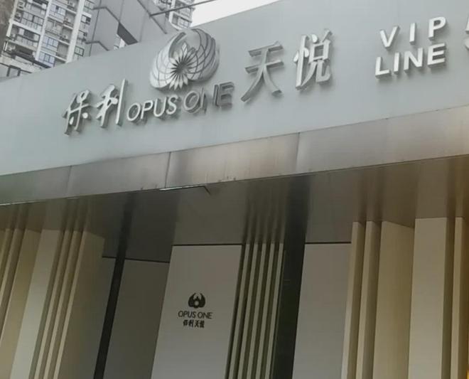 子投诉“保利”办事太拖拉!爱车被“熏烤”一年多温州女(图5) 子投诉“保利”办事太拖拉!爱车被“熏烤”一年多温州女(图5)