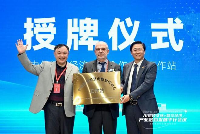 通航助力低空经济安全健康发展共话低空产业新机遇 远程天翼(图4)