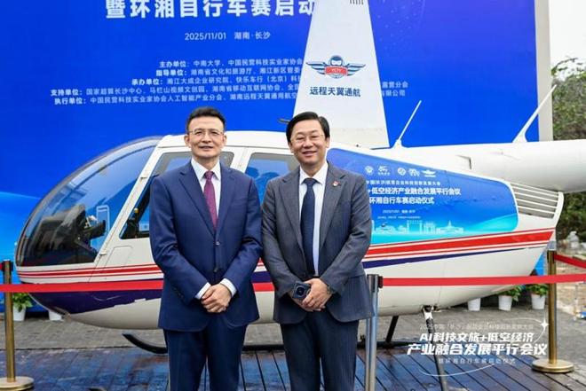 通航助力低空经济安全健康发展共话低空产业新机遇 远程天翼(图2)