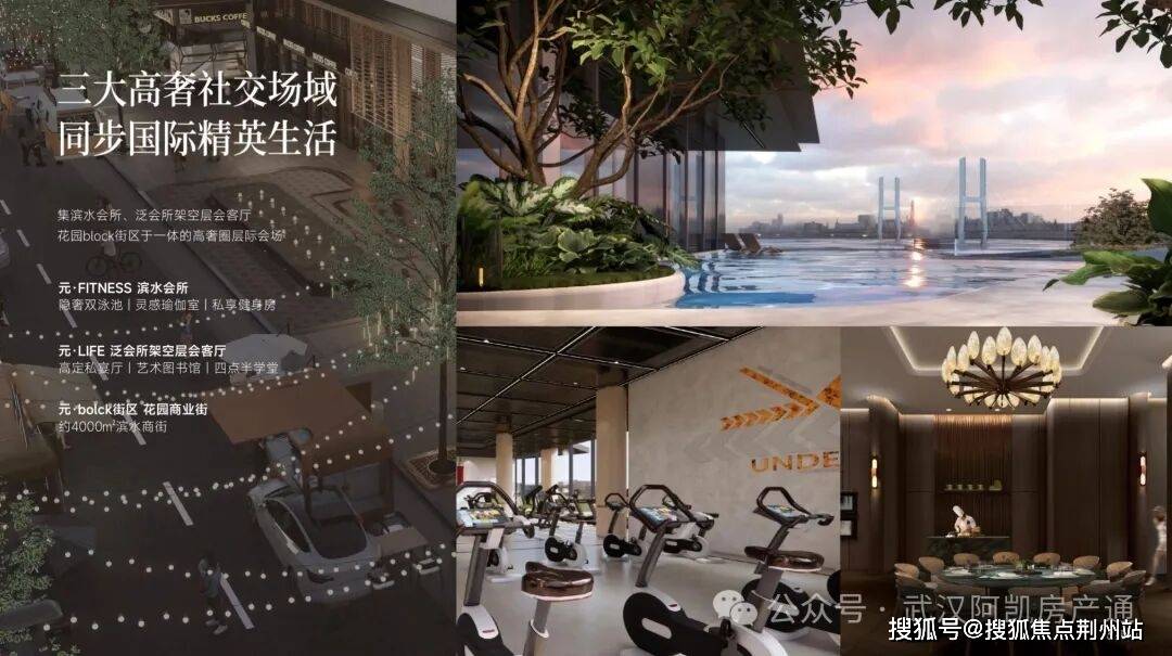 启元→地址→户型→价格→楼盘详情→最新销售动态!2026【武汉城建启元】项目售楼处电话武汉城建(图4) 启元→地址→户型→价格→楼盘详情→最新销售动态!2026【武汉城建启元】项目售楼处电话武汉城建(图4)